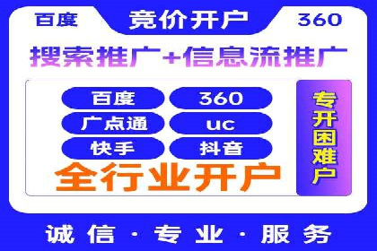 信息流代运营策略解析及成功案例